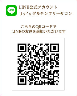 LINEの友達追加