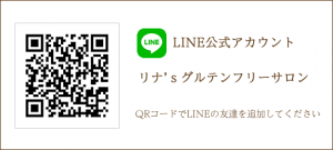 LINEの友達追加